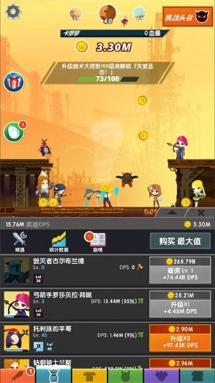 点击泰坦2