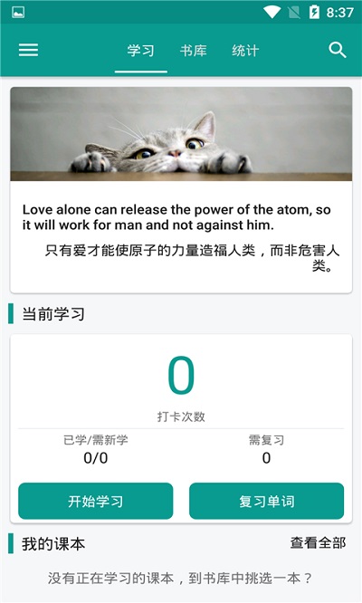 英语单词库图1