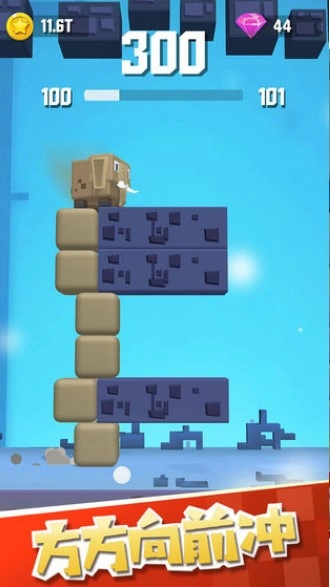 方方向前冲图3