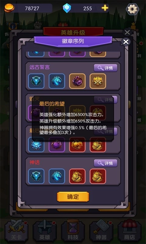 狼王争霸游戏图4