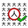 猜字暴富官方正版