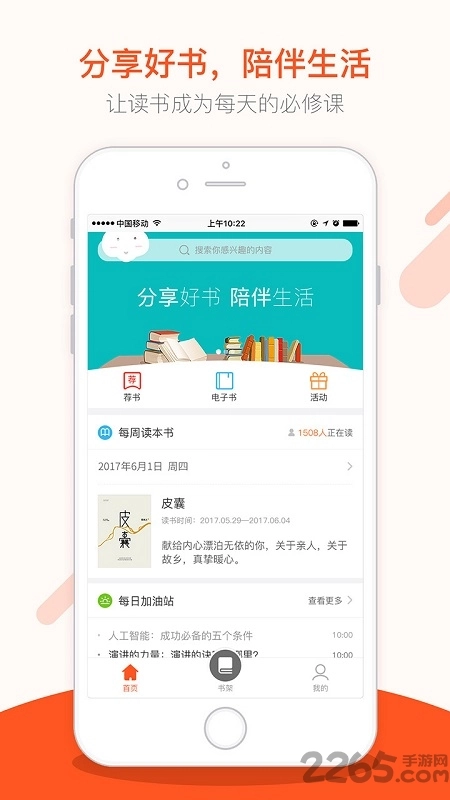 仁仁阅通用版图3