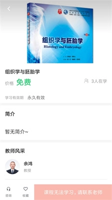 良医教育最新版图1