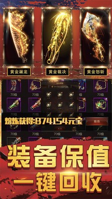中华火龙单职业图1