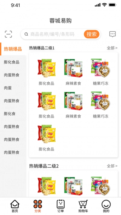 蓉城易购最新免费版图1