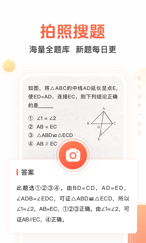 题拍拍教育辅导截图4
