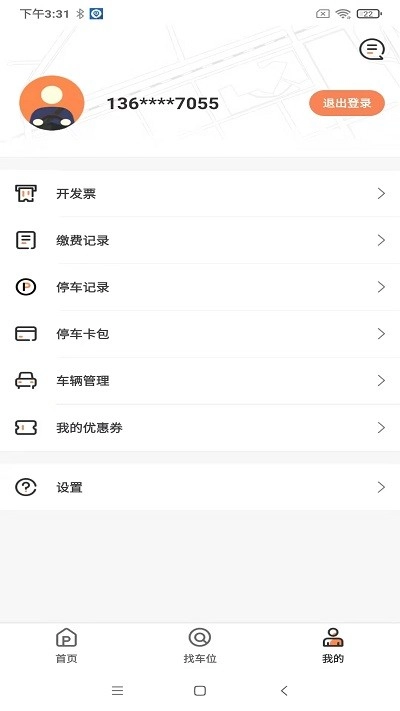 菏泽智泊停车手机免费版图1