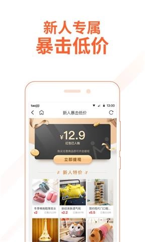 淘集集鸿蒙版图1
