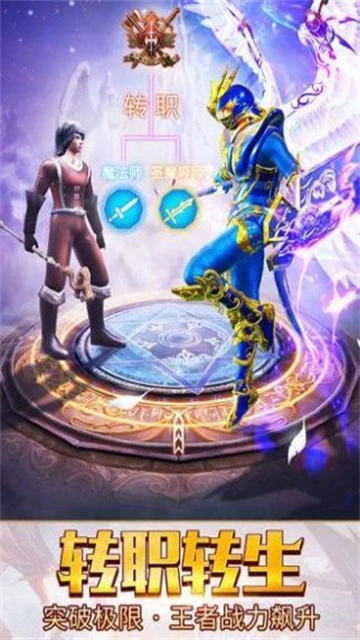 幻世玲珑传奇手游无广告版图1