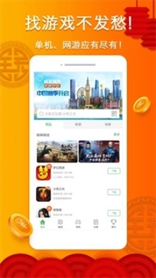 拇指玩盒安卓免费版图1