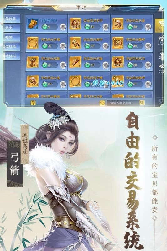 游戏截图