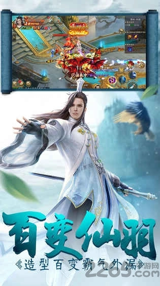 幻世仙征游戏最新版图1