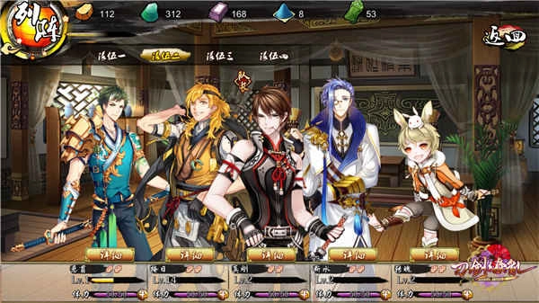 刀剑缭乱360版图3