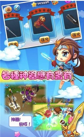 萌三国无双志图1