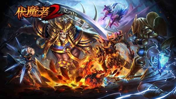 九游伏魔者2免费版图2