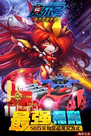 赛尔号精灵大作战九游版图2