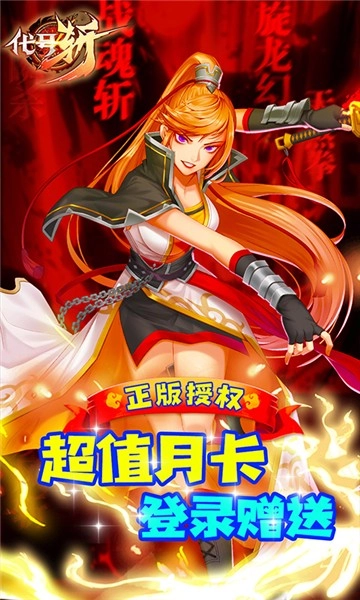 代号斩最新免费版-图2