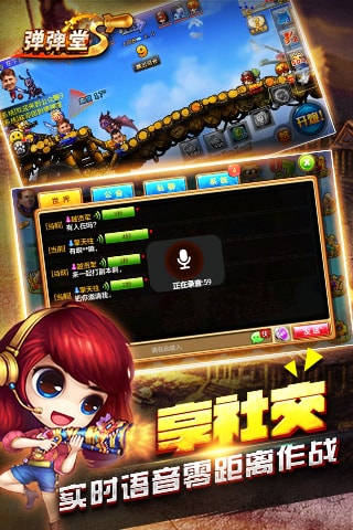 弹弹堂s安智客户端游戏安装包图3:
