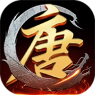 隋唐霸业2025最新版