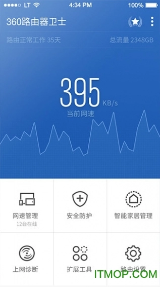 360路由器卫士(360SecurityRouter)安卓直装版