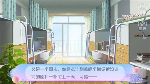 女寝皆是修罗场手游直装版图1