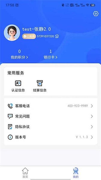 乐盈管家图2