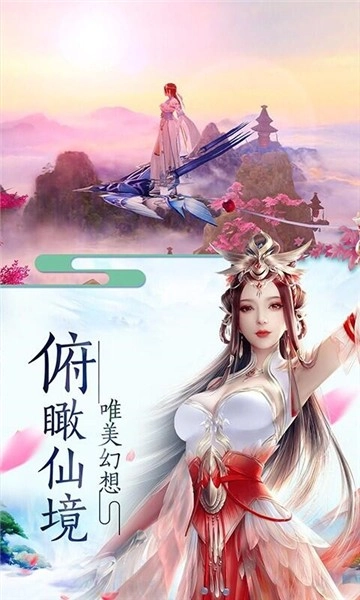 逍遥剑安卓版图1