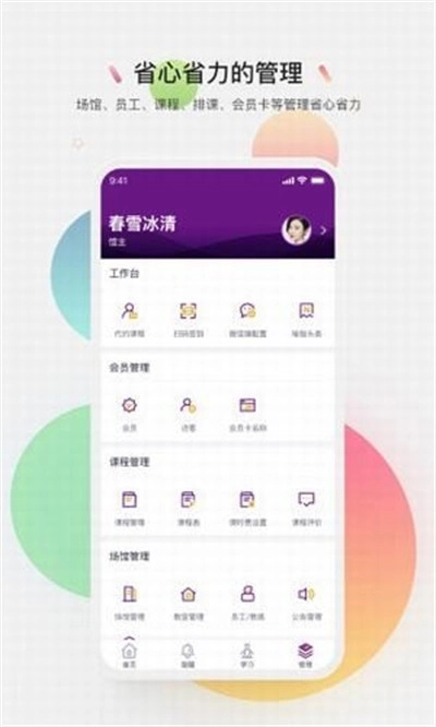 习瑜伽
