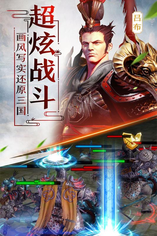 天天荡三国图1