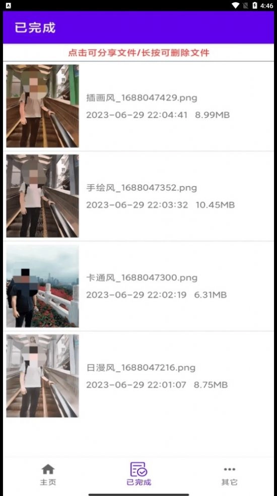 瓜瓜魔法相机最新免费版图1