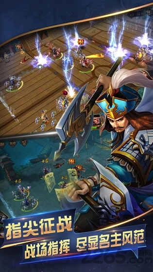 傲世三国2手机版