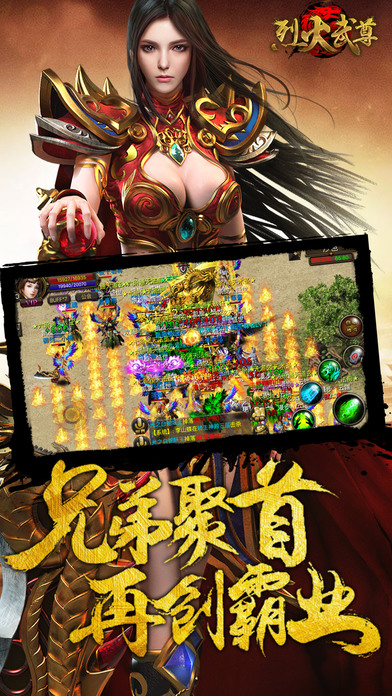 喜扑烈火武尊图3