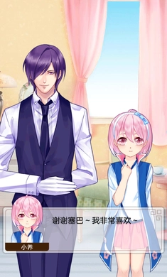 愛養(yǎng)成2千年之戀圖2