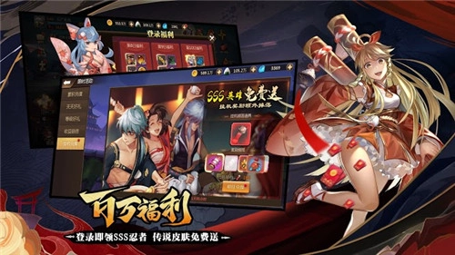 忍者传说M安卓直装版图3