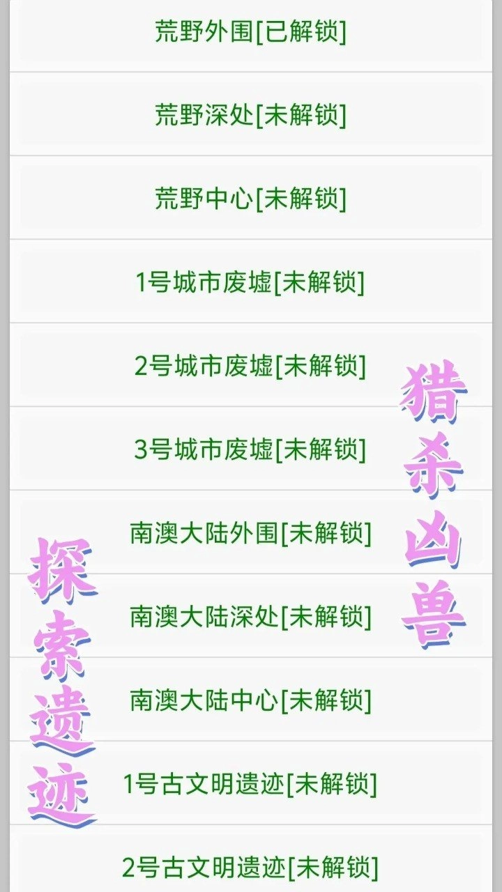 星空传说高武纪元安卓直装版图3