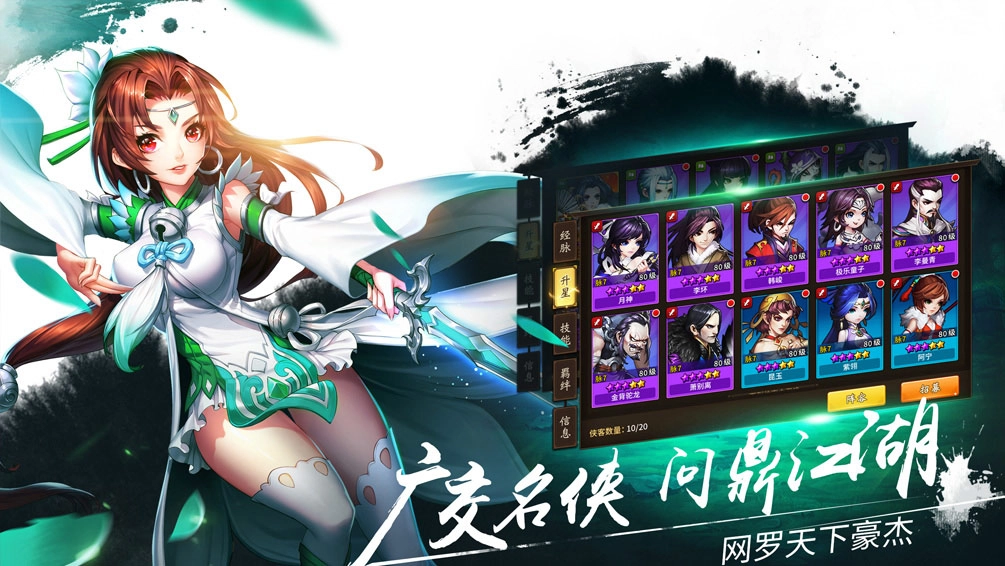飞刀又见飞刀网易手游无广告版图1