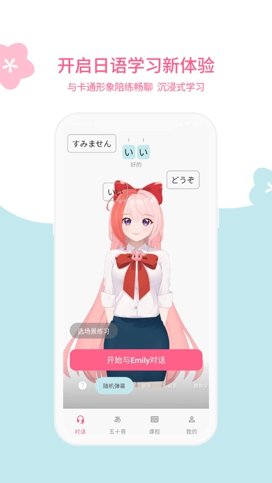 元气日语