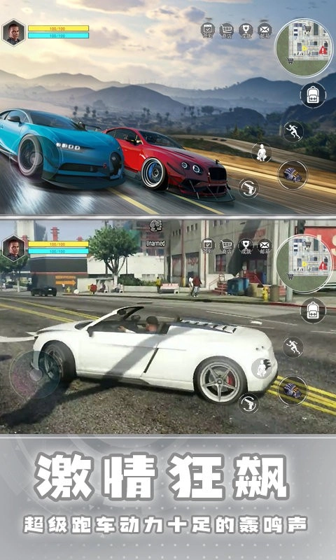 城市侠影飙车手机版