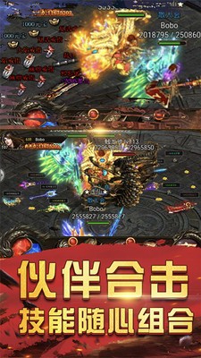 中华火龙单职业图2