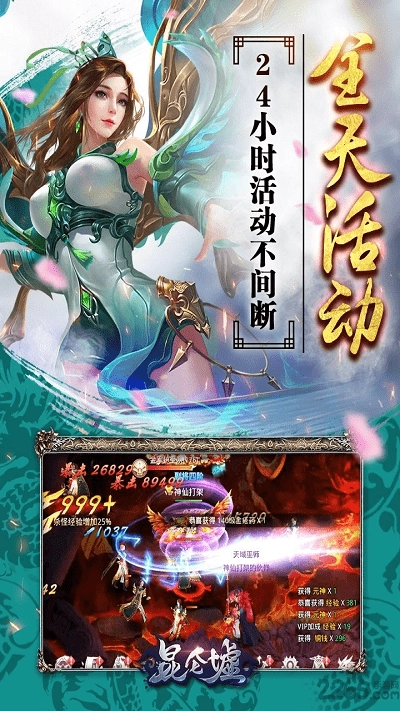 昆仑墟图4