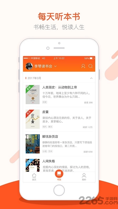 仁仁阅通用版图2
