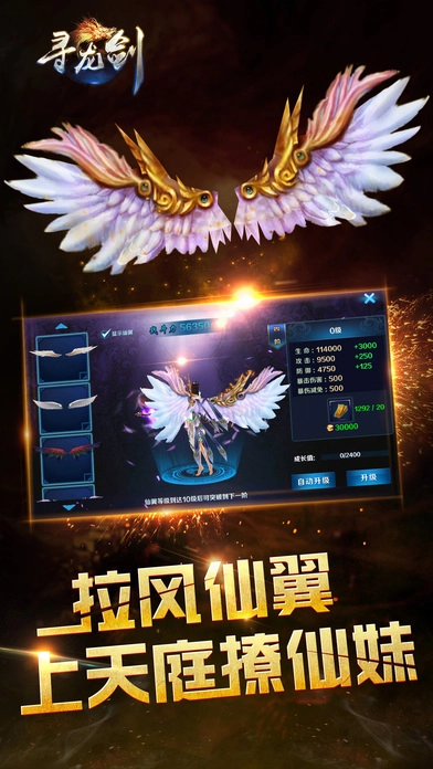 果盘寻龙剑bt版图3