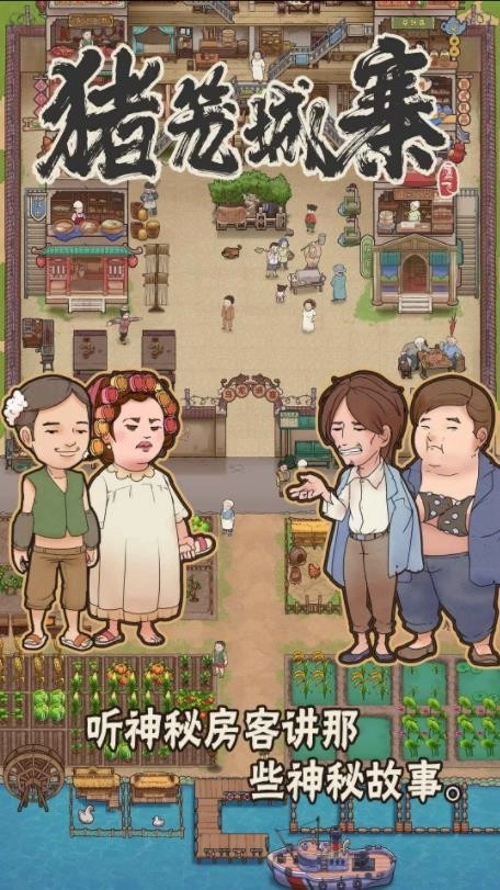 猪笼城寨抖音版图2