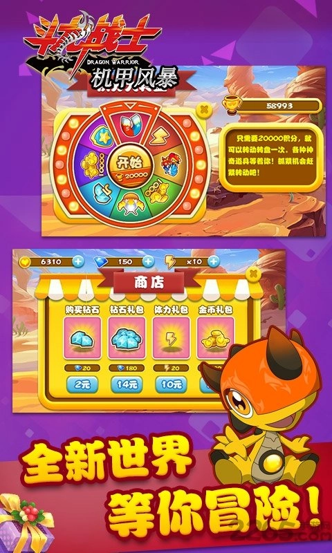 斗龙战士5勇士斗龙最新版图2