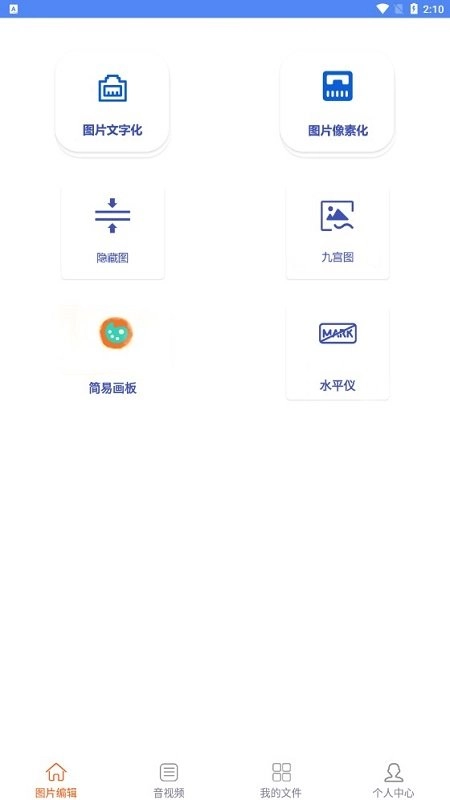 音视频编辑大师