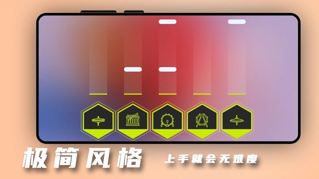 击鼓达人(1)