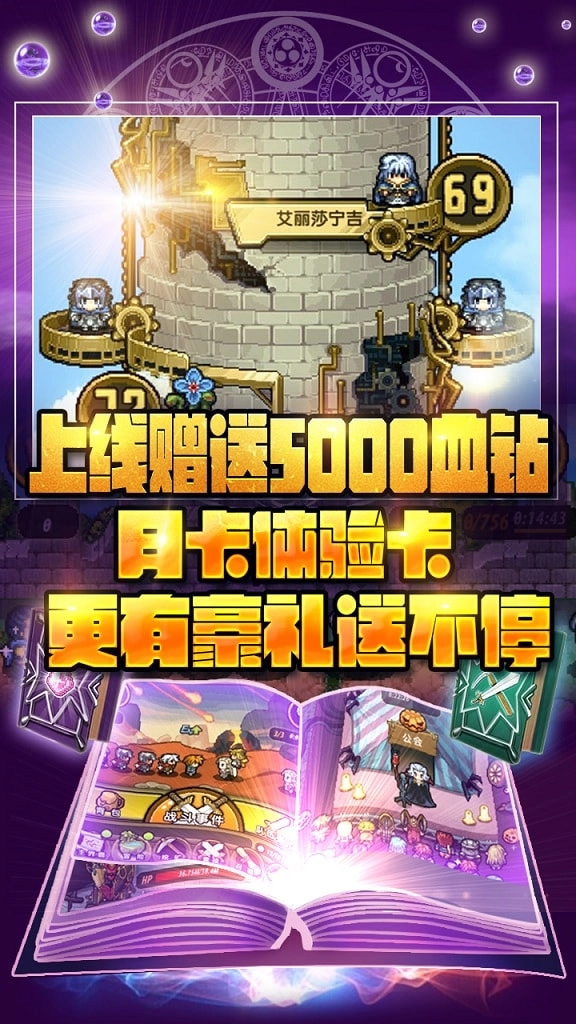 像素骑士团手机版图1