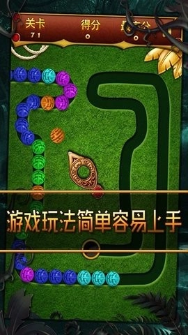 丛林祖玛4399正版图1