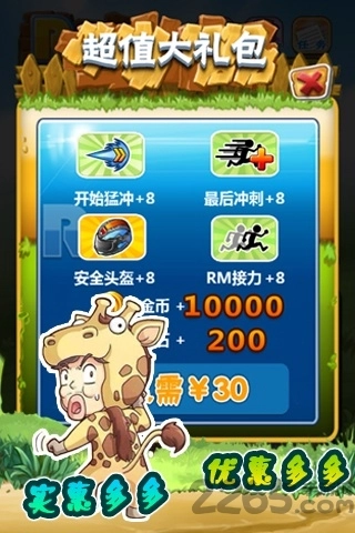 runningman最新版(1)