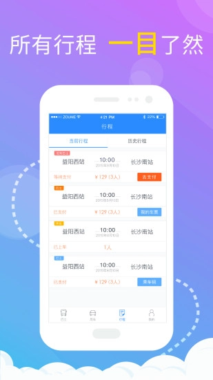 走么软件图2